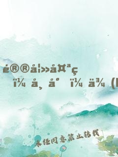 鮮妻太甜：帝少，來(lái)抱抱